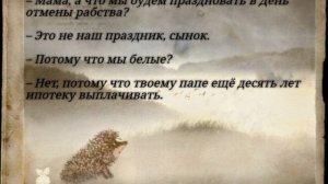 За Русских Ежей!