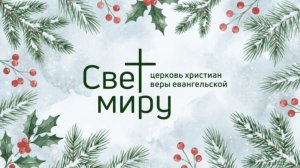 Воскресное