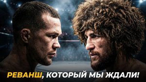 Все Что Вы Надо Знать о Бое... Петр Ян VS Мераб Двалишвили 2