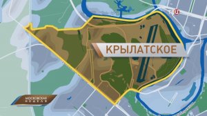 Здесь бывал Иван Грозный: как живёт московский район Крылатское