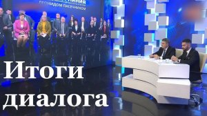 Специальный репортаж Евгения Пономарева об итогах прямой линии с Леонидом Пасечником