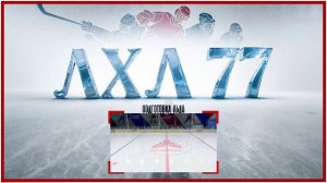 ЮНОСТЬ-75 - Личность