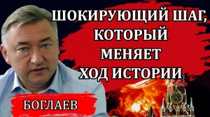 Владимир Боглаев. Тревожные прогнозы, которые сбываются.Страной правят оккультисты. Что будет дальше