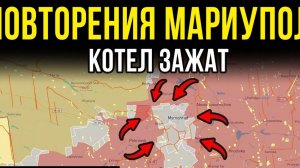 ОКРУЖЕНИЕ НЕИЗБЕЖНО! ПОВТОРЕНИЕ МАРИУПОЛЯ! КАРТА БОЕВЫХ ДЕЙСТВИЙ НА СЕГОДНЯ!