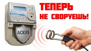 Почему воровать электроэнергию бесполезно, или Как построить собственную систему контроля