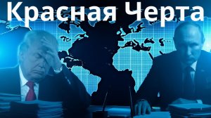 Эстония умоляет Москву таких тревожных сигналов ещё не было