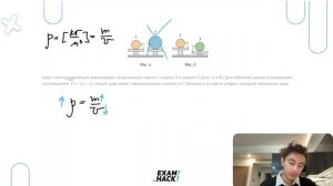 Шар 1 последовательно взвешивают на рычажных весах с шаром 2 и шаром 3 (рис. а и б). Для - №25564