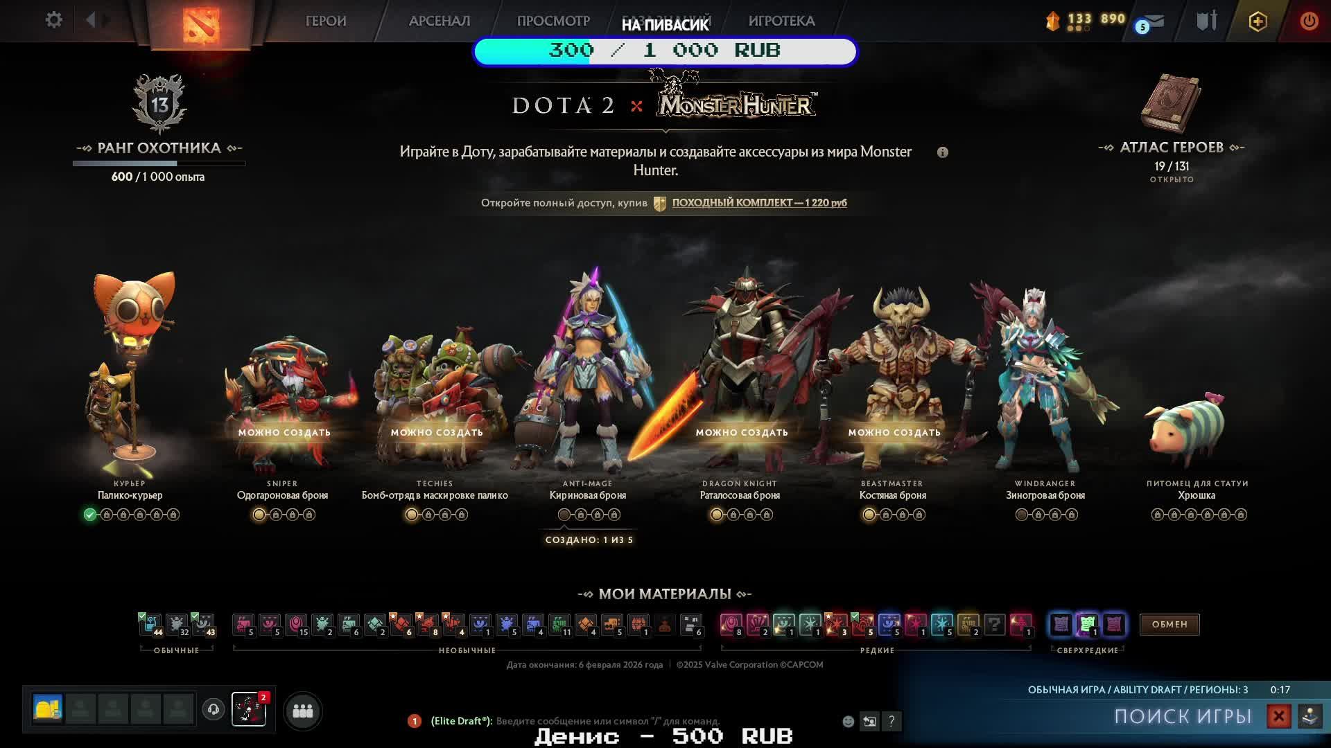 А можно я поиграю ? DOta2