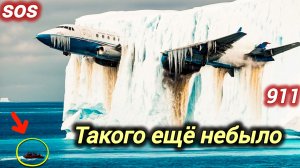 07-12-2025. ЧП. КАТАКЛИЗМЫ. КАТАСТРОФЫ, ПРОИСШЕСТВИЯ ЗА ДЕНЬ. новости дня. СЕГОДНЯ