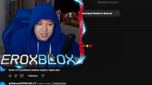 КОГДА РАЗБЛОКИРУЮТ РОБЛОКС?"!??!?!?!?!?