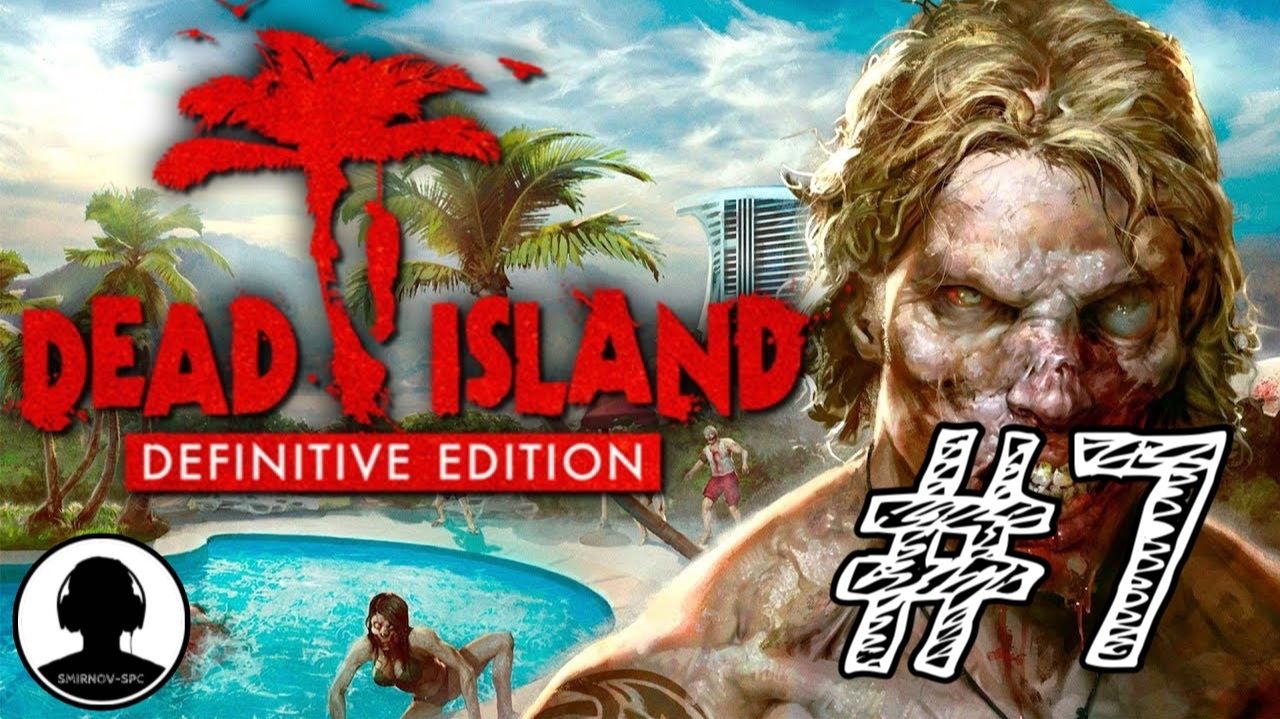 РОЖДЕННЫЙ ДИКАРЁМ! Прохождение #7 - Dead Island Definitive Edition.