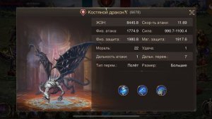 War and Magic. Характеристики юнитов