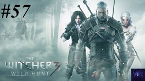 Прохождение Ведьмак 3: Дикая охота вместе с дочкой, видео №57 - Распутывая клубок