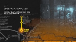 Metro 2033 Redux БАЗАР / МЕРТВЫЙ ГОРОД / СУХАРЕВСКАЯ