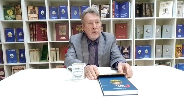 Презентация книги - Русь, орда и кто-то ещё