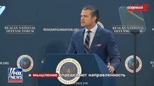 Пентагон отказывается строить демократию в других странах, – министр войны Пит Хегсет