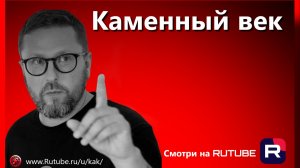 Шарий : Украина погружается в каменный век