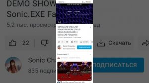 озвучка игры sonic exe