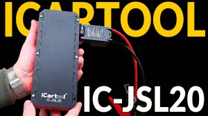 ЗАПУСТИТ ДАЖЕ 7 ЛИТРОВ! ПУСКАЧ - ICartool IC-JSL20