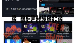 Я ВЕРНУЛСЯ/ПЛАНЫ НА БУДУЩЕЕ КАНАЛА/ПОЧЕМУ Я УШЁЛ?