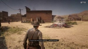 РДР 2. ГОРОД МЕРТВЫХ АРМАДИЛЛО