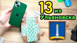 Почему iPhone 13 ПЕРЕЗАГРУЖАЕТСЯ и как это исправить?