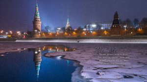Патриарший мост. Пречистенская набережная. Кремль. Река Москва. Прогулки по Москве. Декабрь 2025