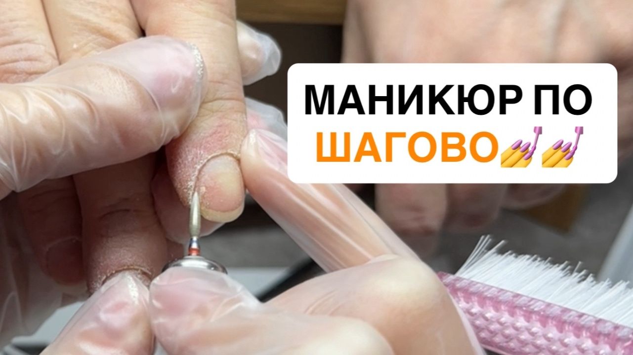 Как делать маникюр на сухой треснутой кутикуле без порезов  для чувствительной кожи
