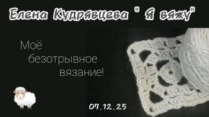 Дала второй шанс!