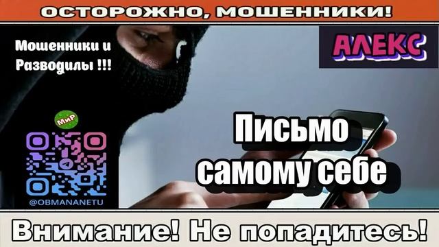 Мошенники звонят по телефону _ Финансовая помощь на День России ( сборник ).