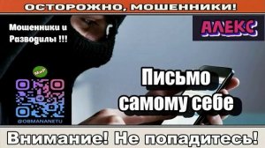 Мошенники звонят по телефону _ Финансовая помощь на День России ( сборник ).