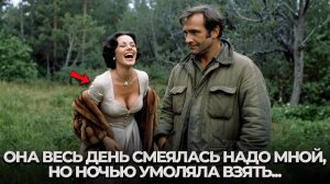 Егерь Нашёл СТРАННУЮ Женщину в Тайге — ОНА ПРЕДЛОЖИЛА ЕМУ ОСТАТЬСЯ на Ночь