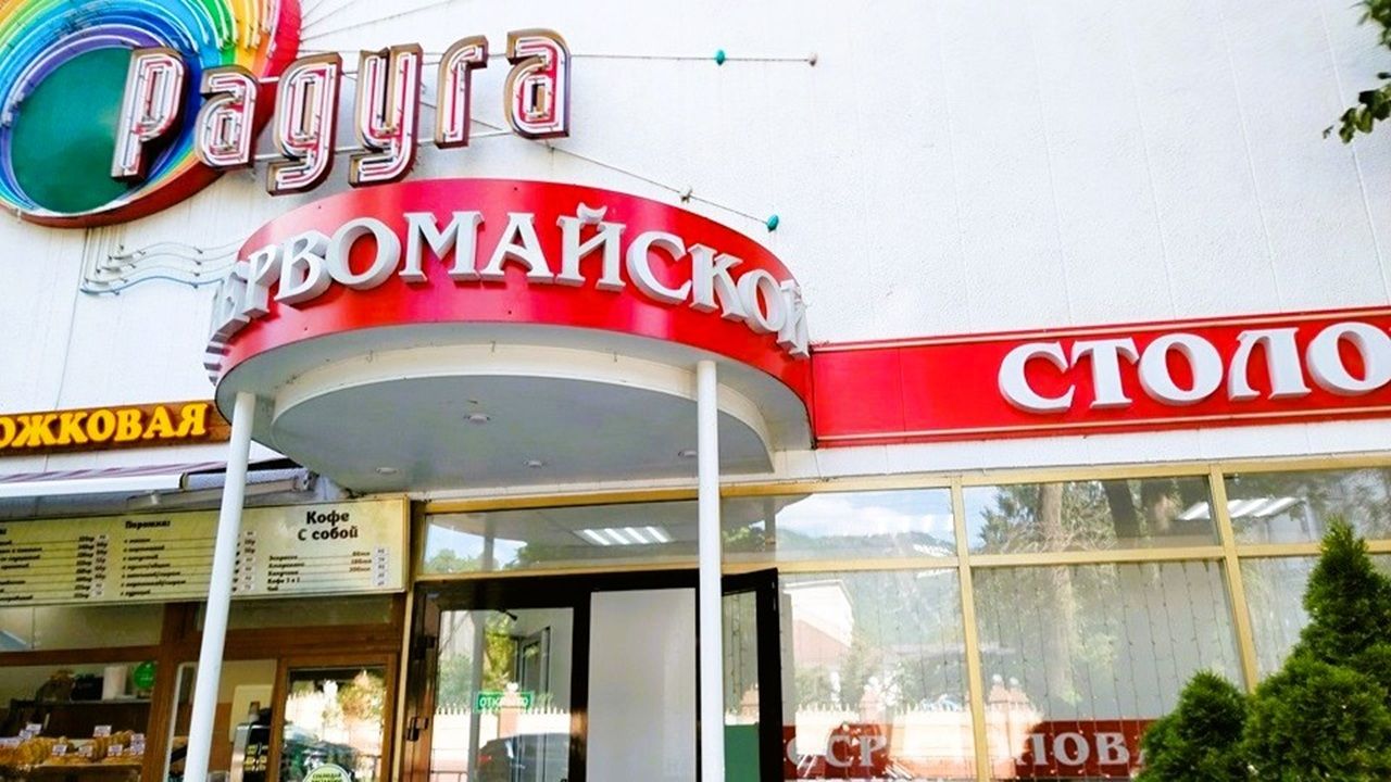 Столовая СССР в Геленджике на Первомайской