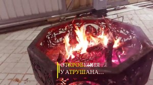 ОТКРОВЕНИЯ У АТРУШАНА...ИНГА ХОСРОЕВА эфир 2022