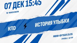 КПD - История улыбки