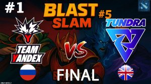 КОМБЭКИ, ПЕРЕВОРОТЫ, РАЗМЕН ТРОНАМИ, ФИНАЛ БЛАСТА | Yandex vs Tundra #1 (BO5) BLAST Slam 5