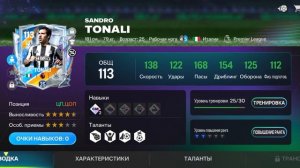 Обзор моего состава! в FC MOBILE 26