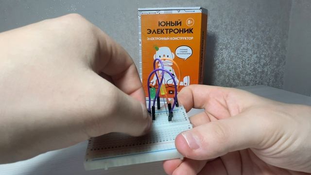 Урок  № 4. Параллельное включение светодиодов. Электронный конструктор: "Юный электроник"