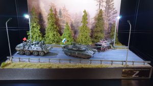 Диорама Z. Часть 4. ФИНАЛ