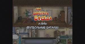 Neighbours from Hell - Revenge Is a Sweet Game #3