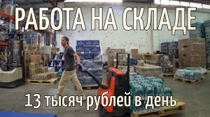 Вся правда про работу в Израиле!