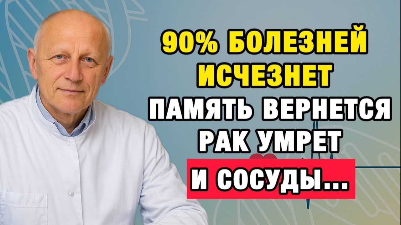 Здоровые Советы | Вам За 50? — Добавьте ЭТО в Рацион. Изменения Удивят | Про Здоровье о Главном