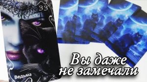 🤯Что ты должна узнать немедленно🔮онлайн гадание