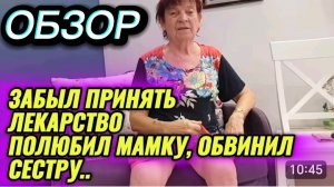 САМВЕЛ АДАМЯН, НЕПРИСТОЙНОЕ ПРЕДЛОЖЕНИЕ, РАССУЖДЕНИЯ, ПОДОЗРЕНИЯ О НИКОЛЕТТЕ.