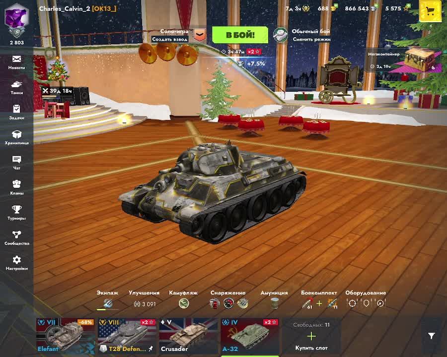 Tanks Blitz идём к FV-4005 смотреть онлайн