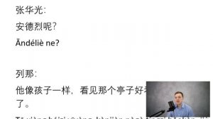 китайский с нуля и до 6 уровня 36 урок 景山公园的对话