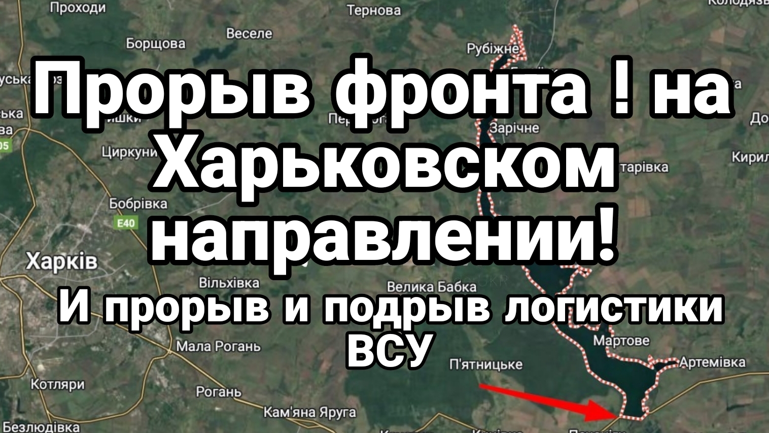 ТАМИР ШЕЙХ / ПРОРЫВ ФРОНТА И ПОДРЫВ ЛОГИСТИКИ ВСУ НА ХАРЬКОВСКОМ НАПРАВЛЕНИИ. новости сводки