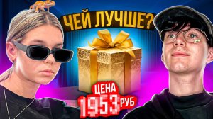 ЧТО ЗА НЕВЕРОЯТНОЕ ЗАДАНИЕ?!