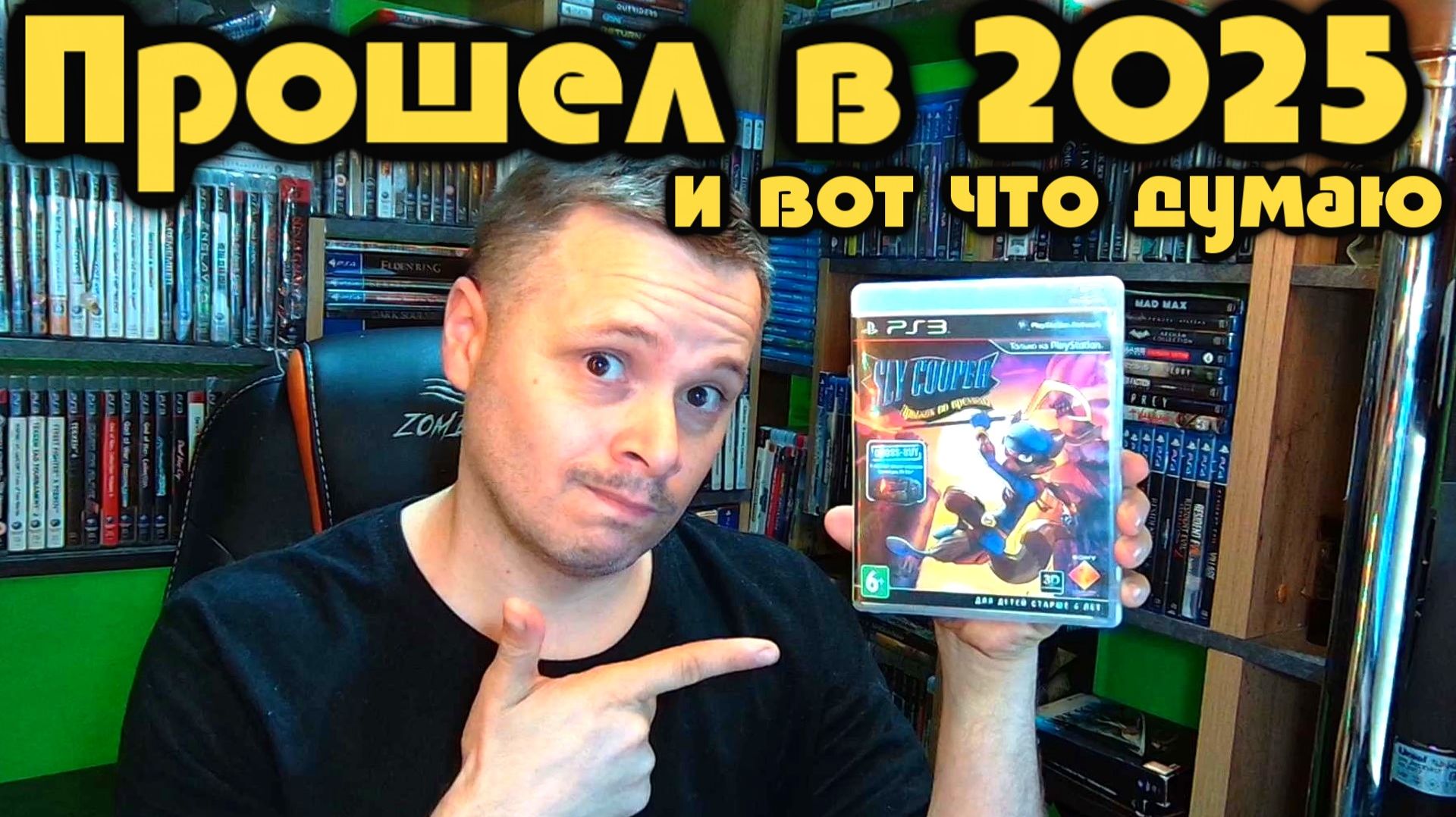 Поговорим об - Sly Cooper: Прыжок во времени - Забытая легенда (подкаст - обзор)