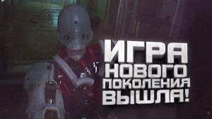 ИГРА НОВОГО ПОКОЛЕНИЯ ВЫШЛА В STEAM! - ВЫЖИВАНИЕ ХОРРОР - RTX 4090 В Routine